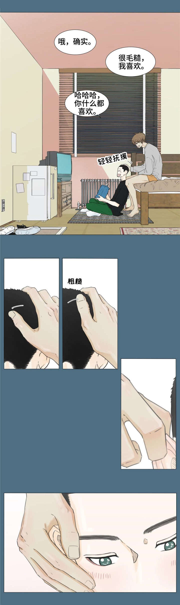 第23话3