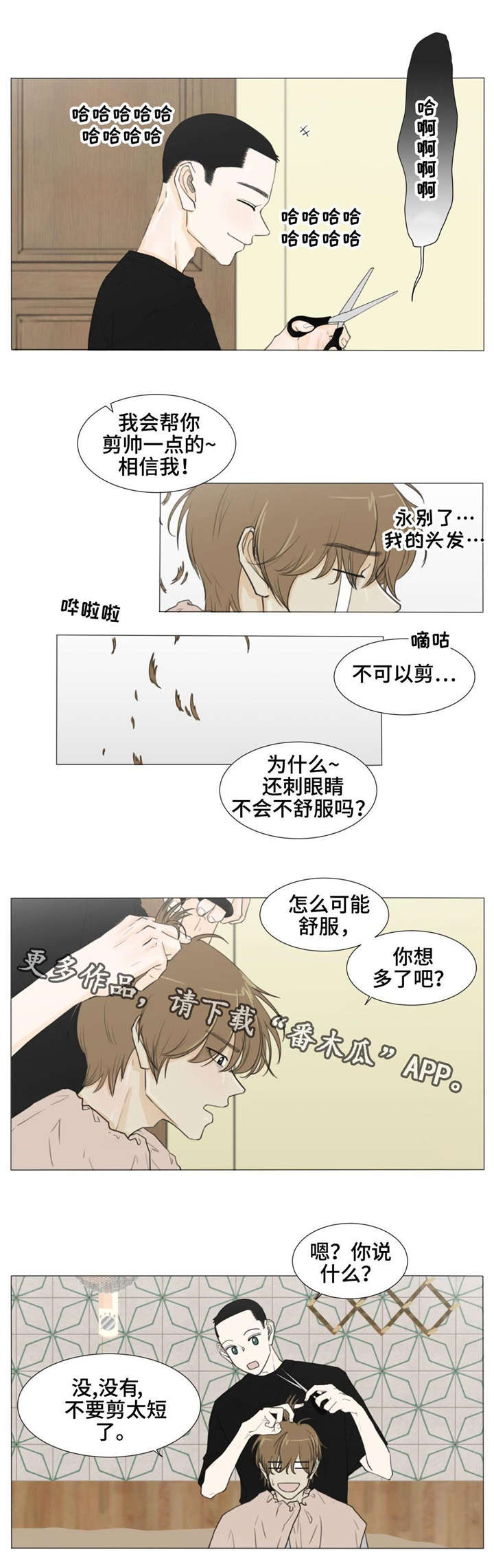 第23话6