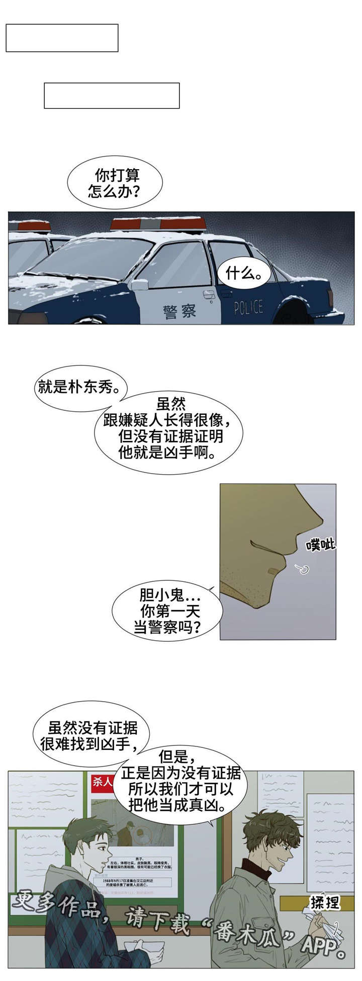 第22话2
