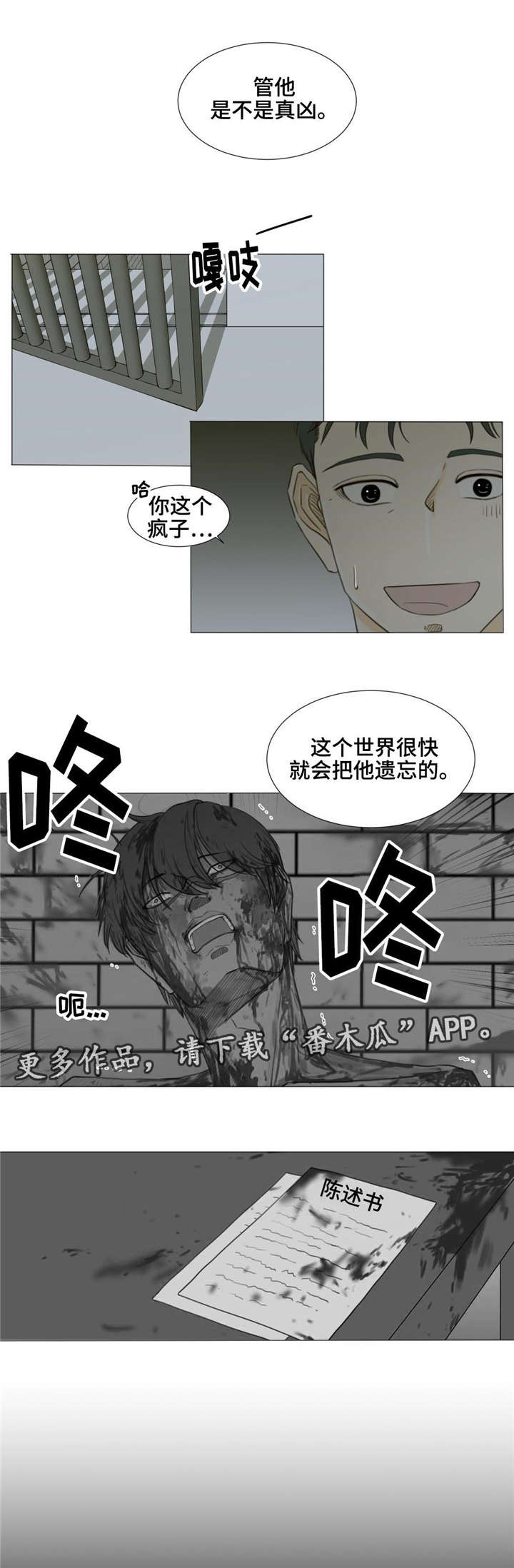 第22话3