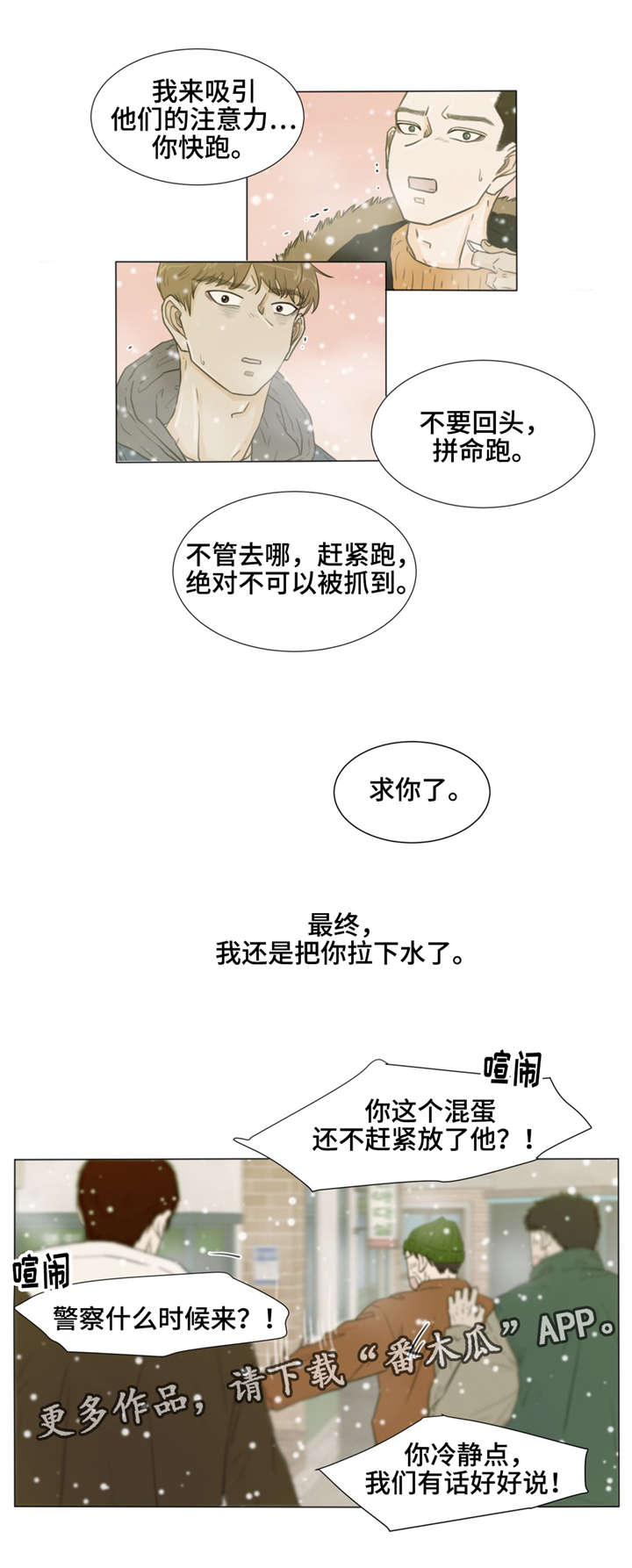 第22话12