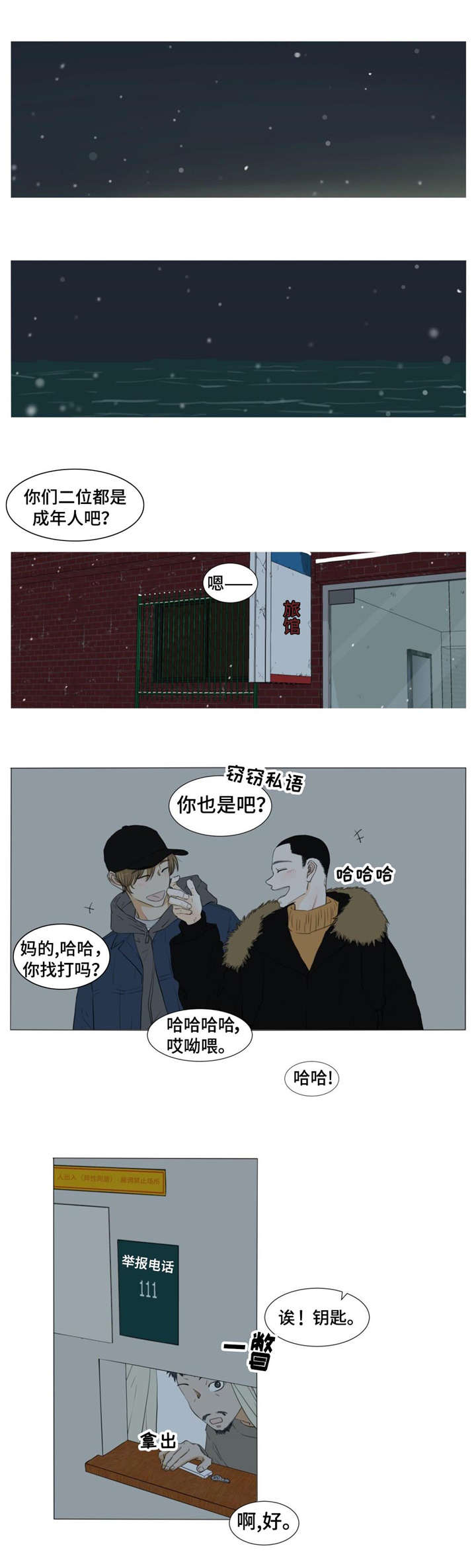 第21话0