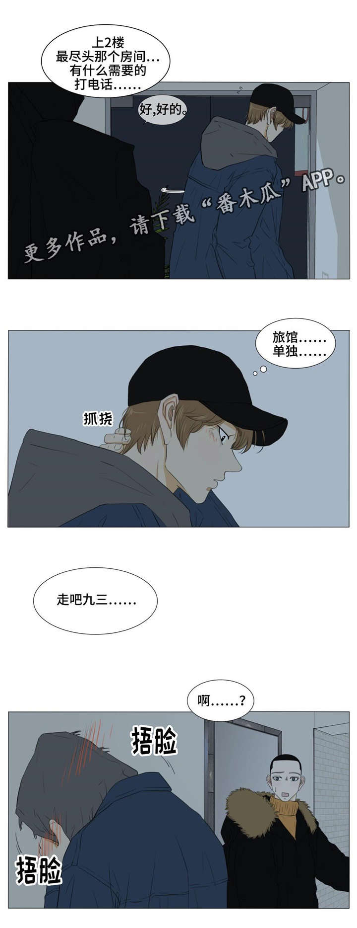 第21话1