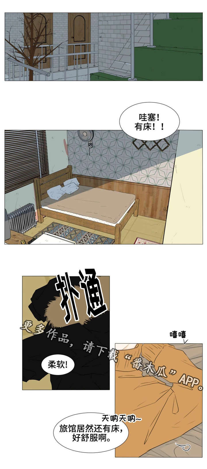 第21话3