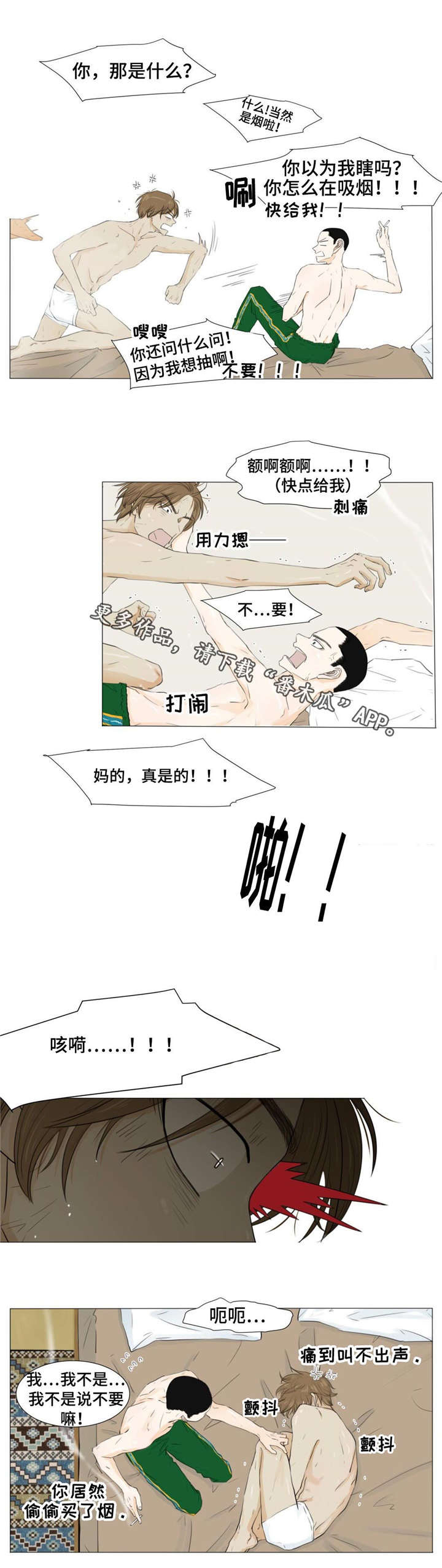 第21话8