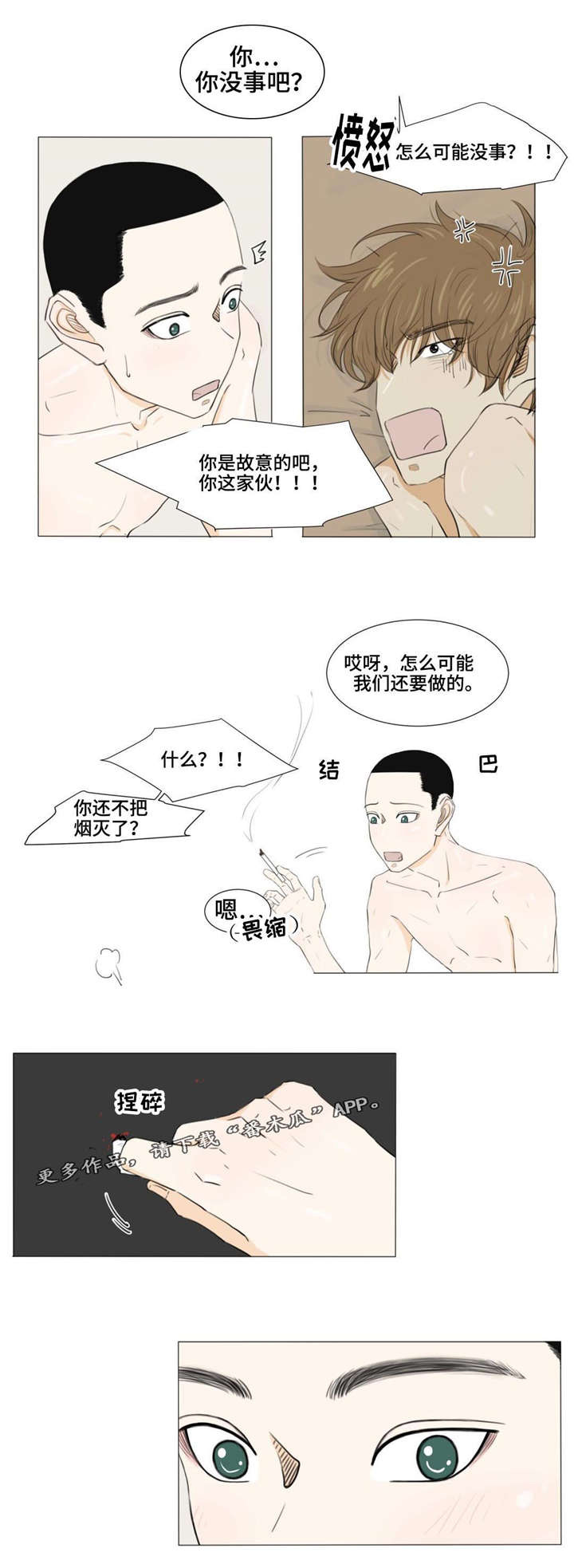 第21话9
