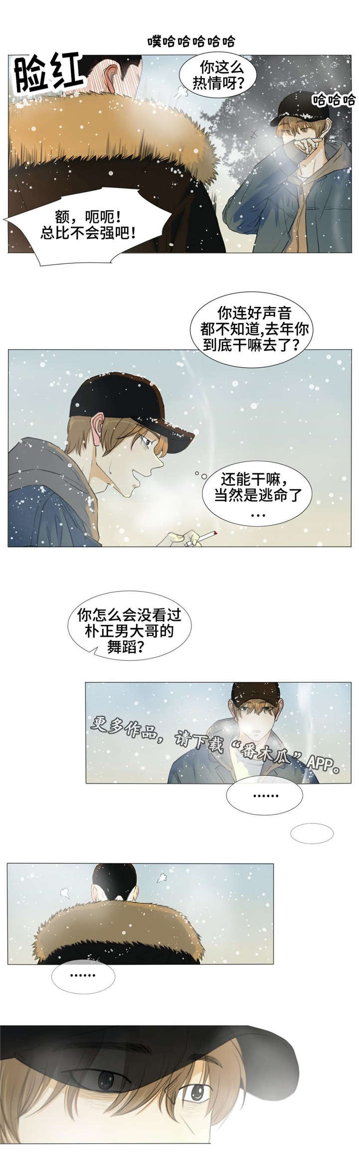 第20话2
