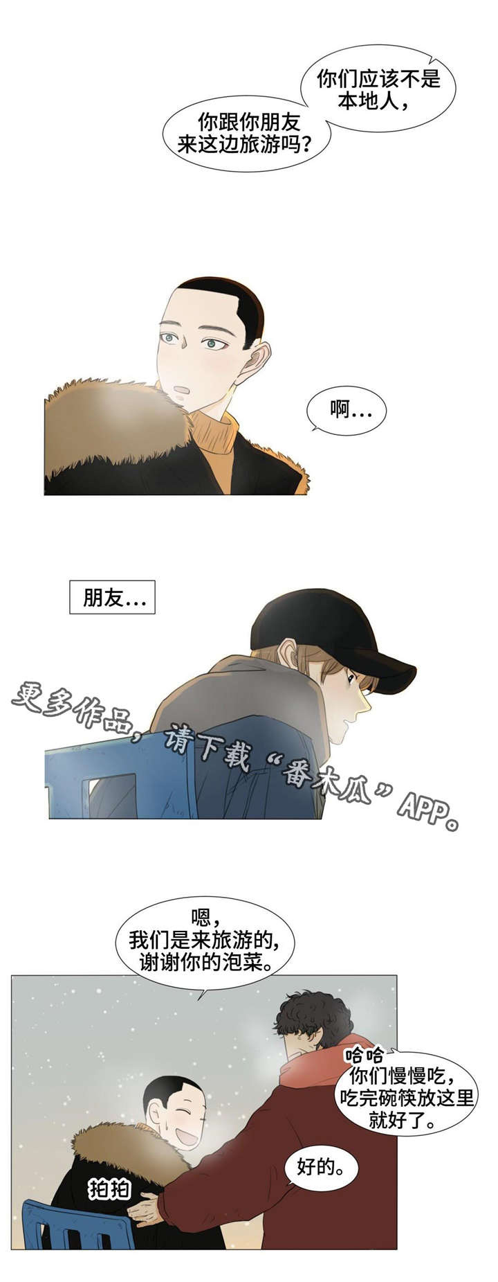 第20话8