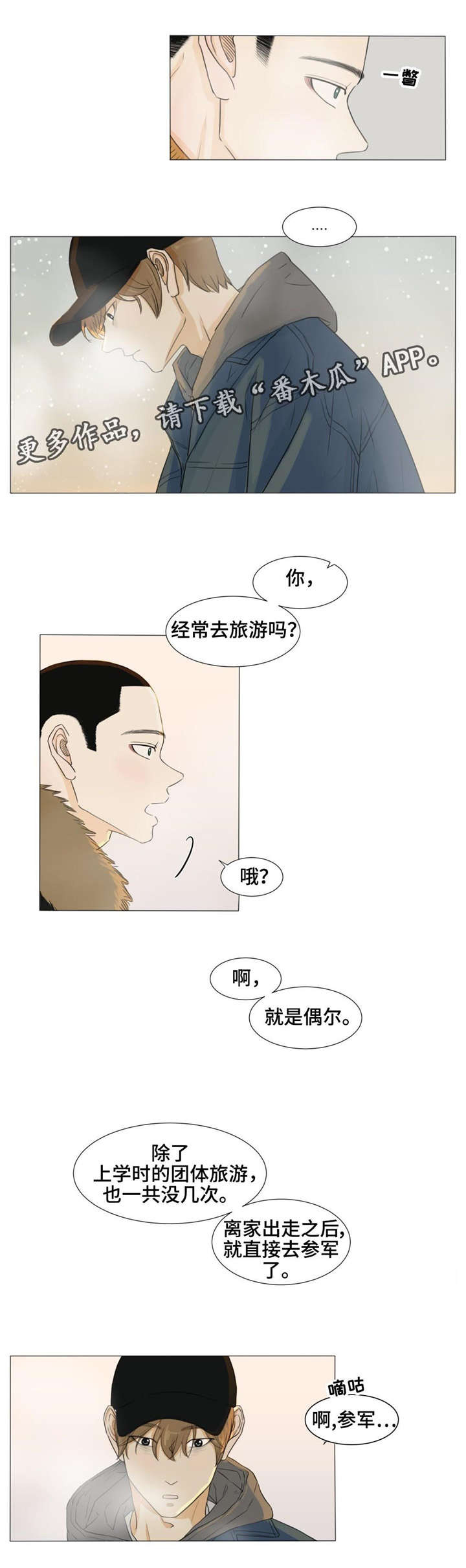 第20话9