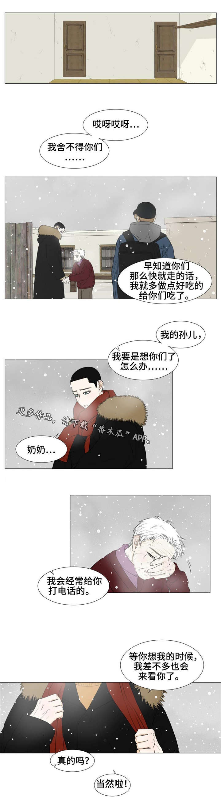 第19话10