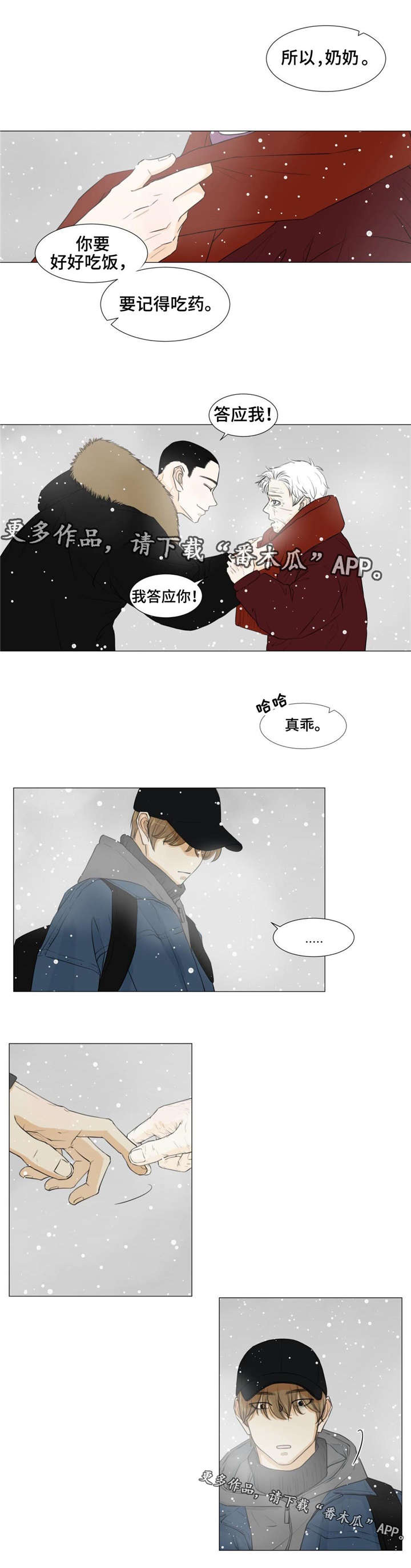 第19话11