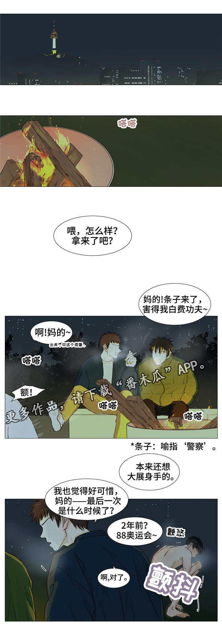 第19话4