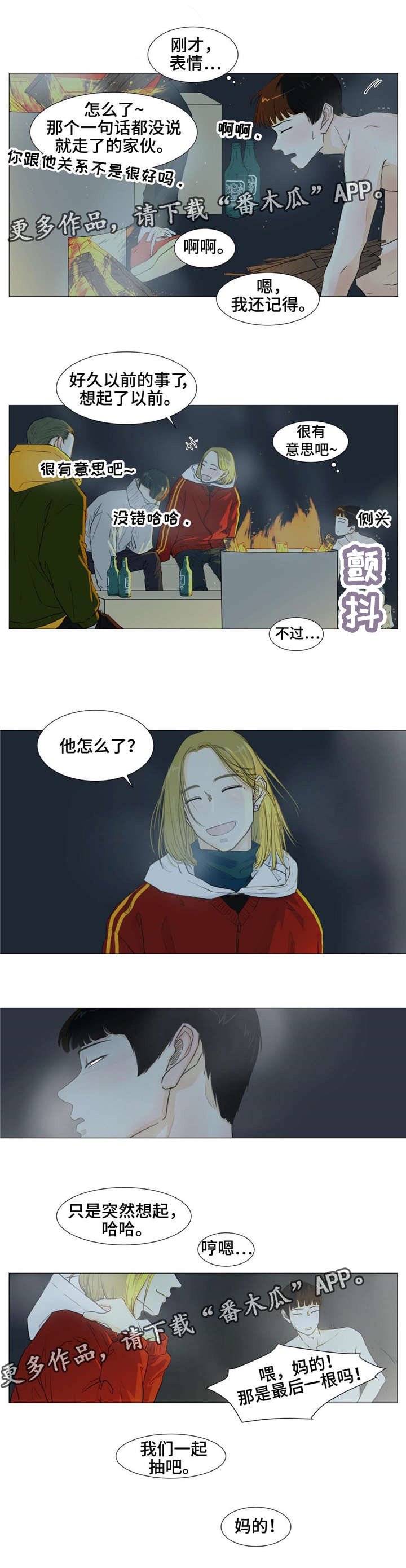 第19话7
