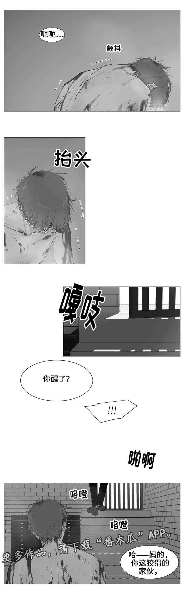 第18话3