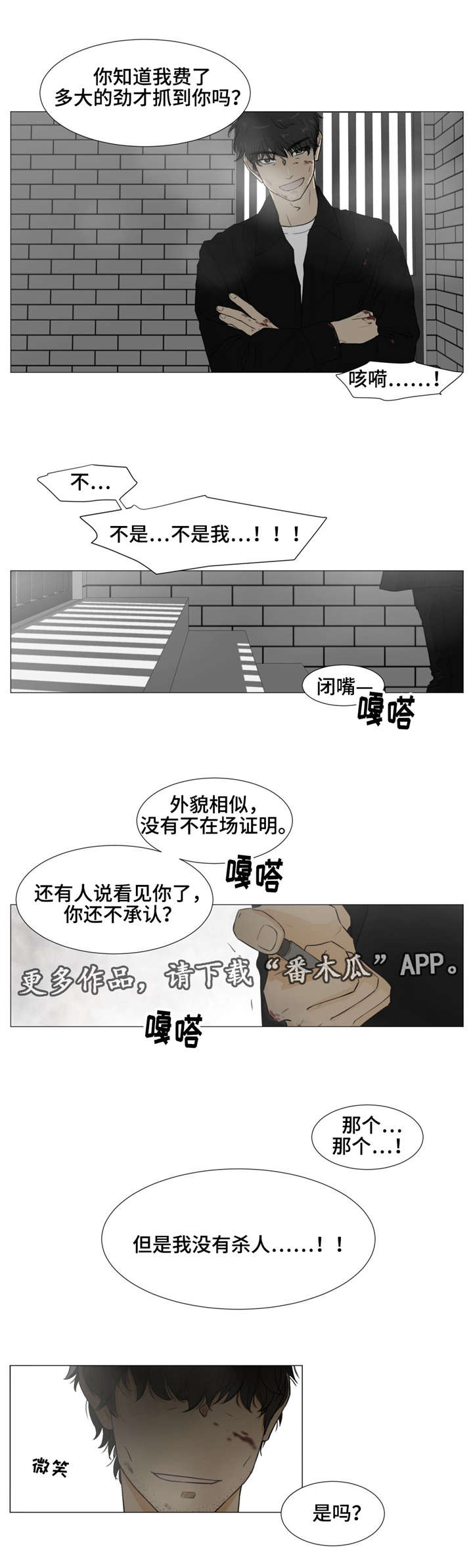 第18话4