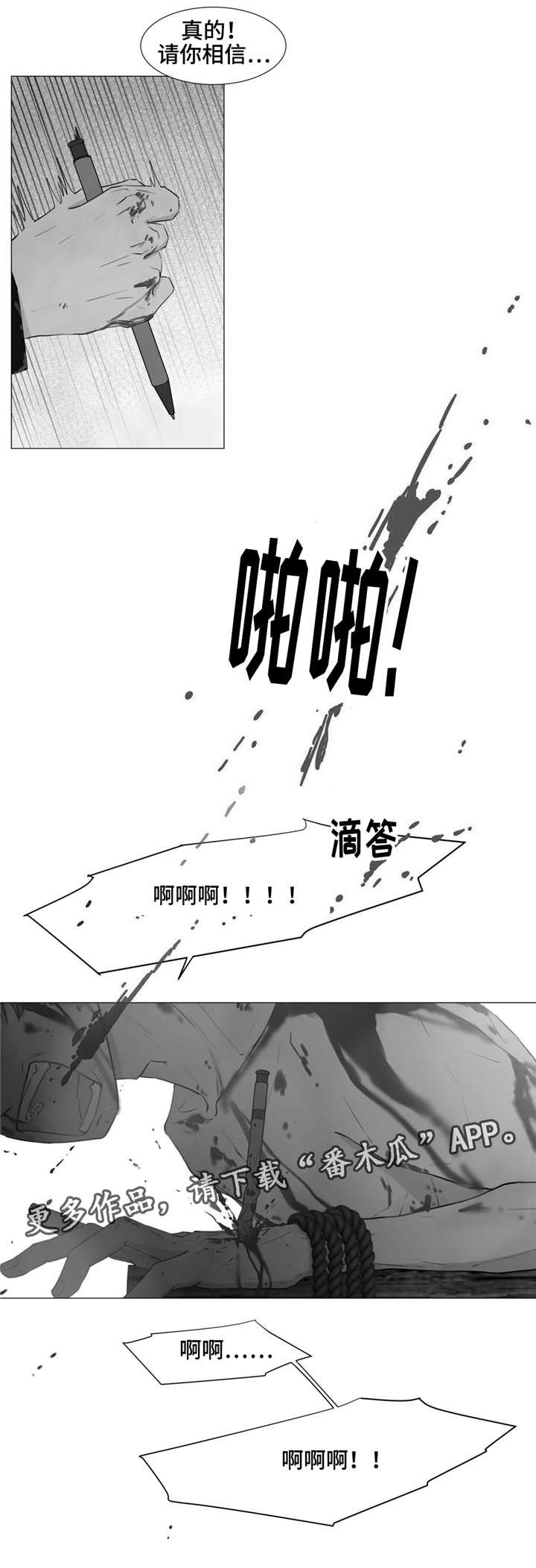 第18话5