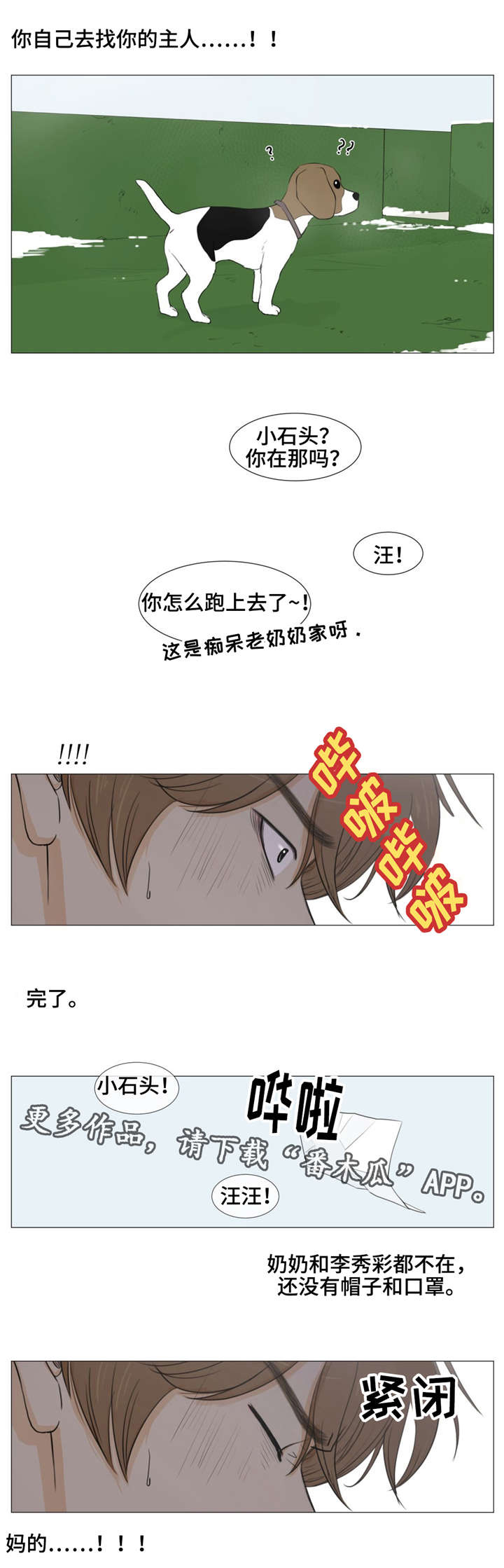第17话10