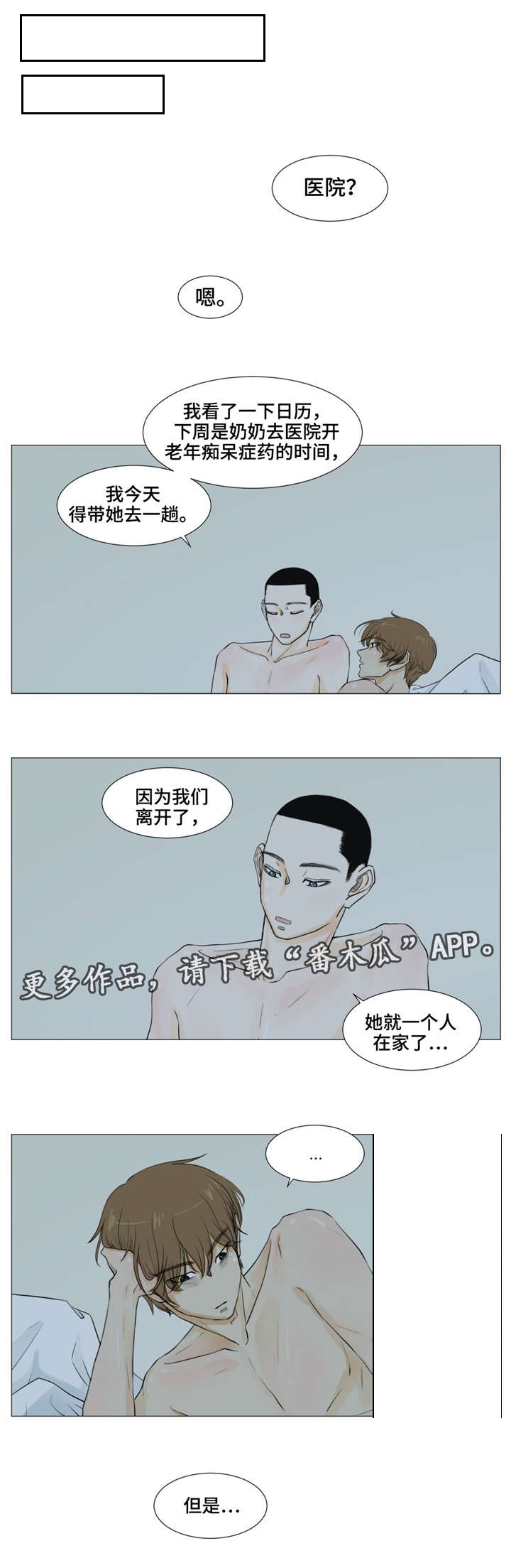 第17话2