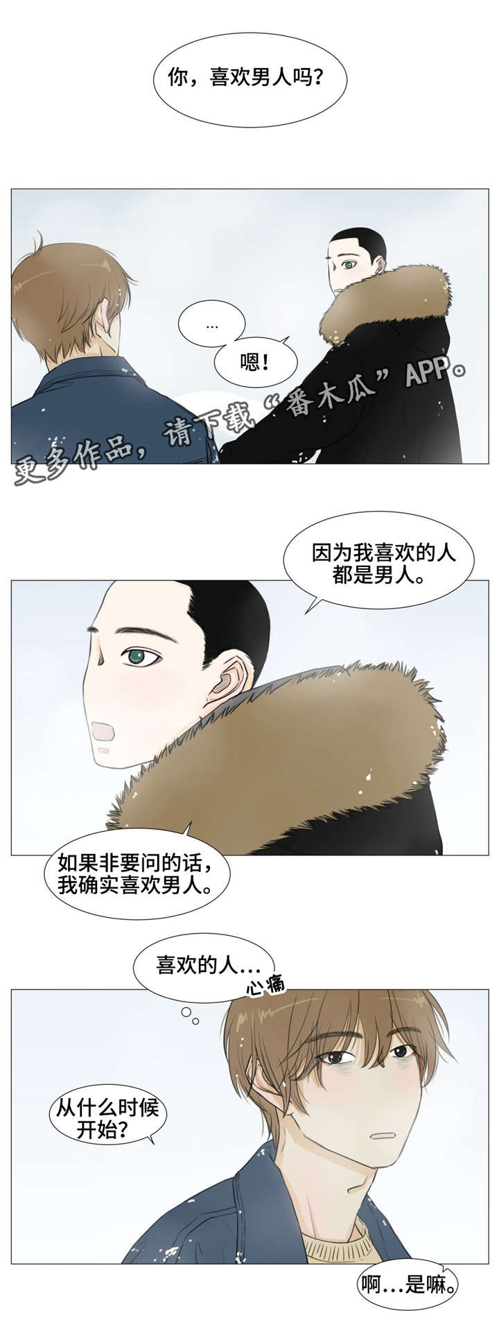 第16话3