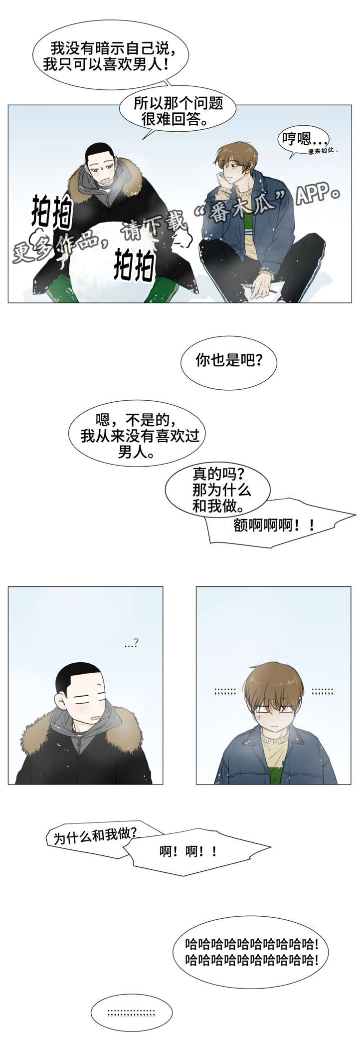 第16话4