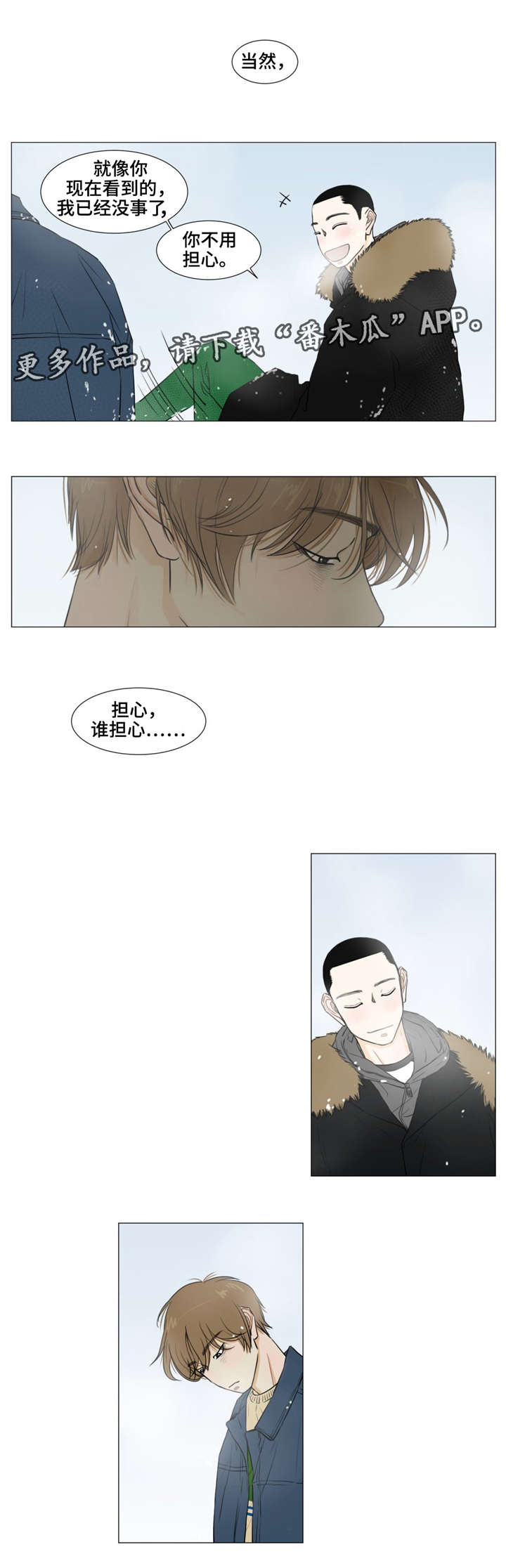 第16话8