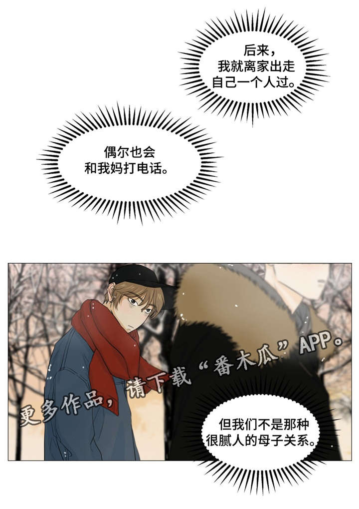 第16话9
