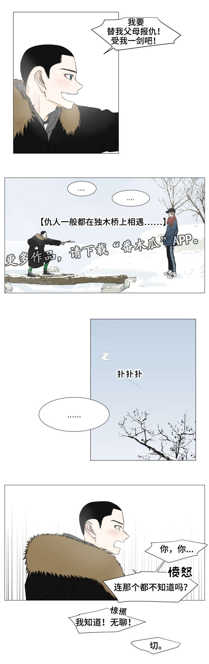 第15话4