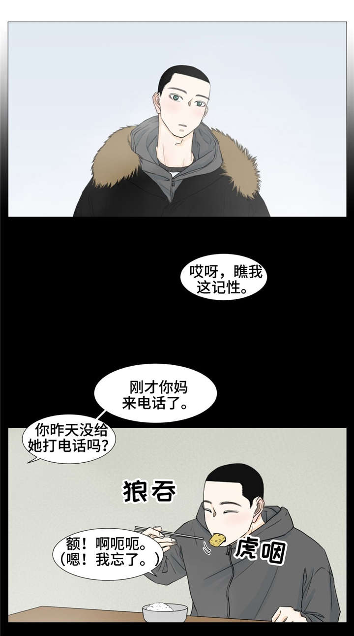 第15话9