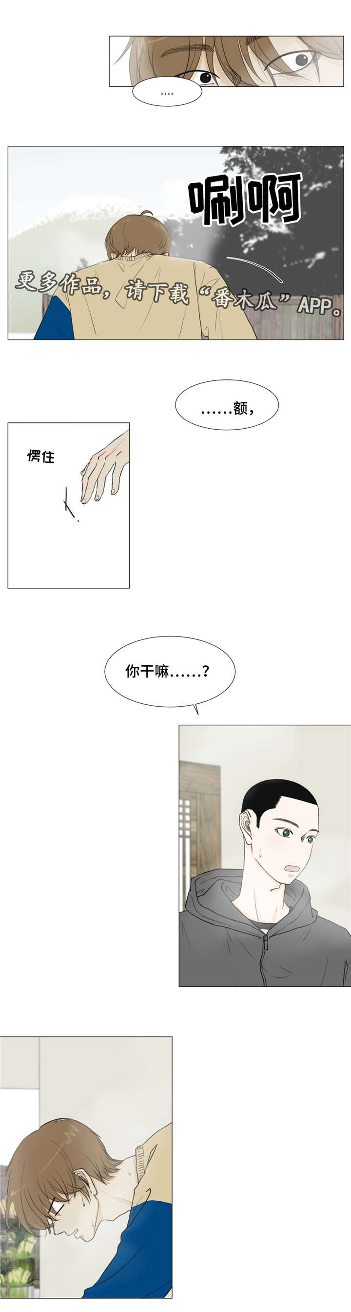 第14话12
