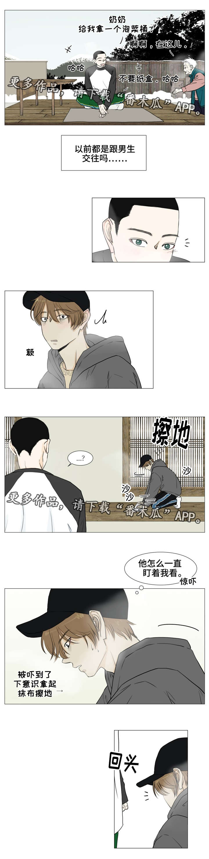 第14话4