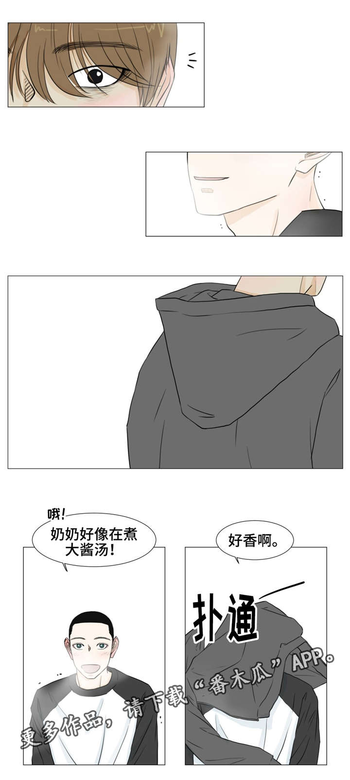 第14话6