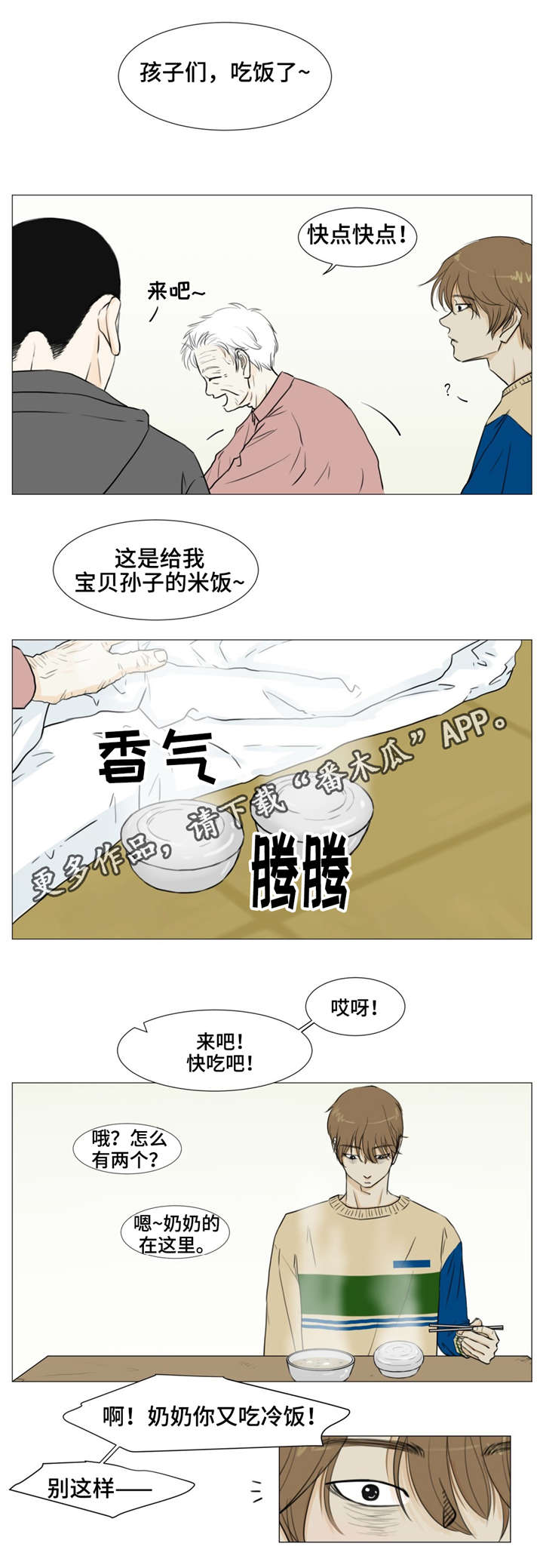 第14话8