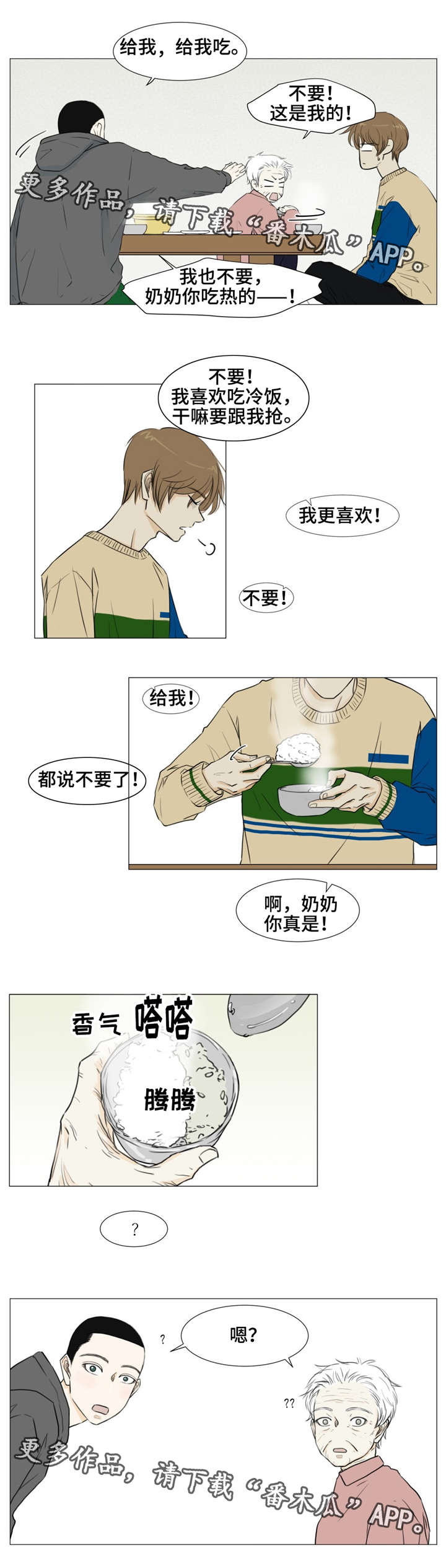 第14话9