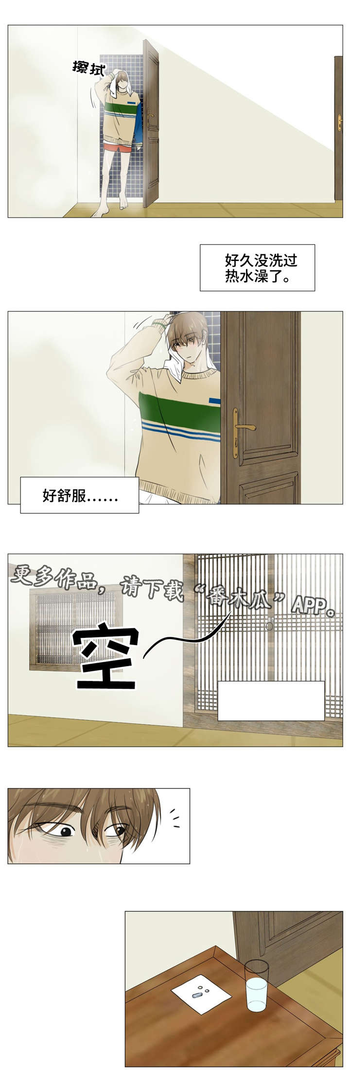 第13话0