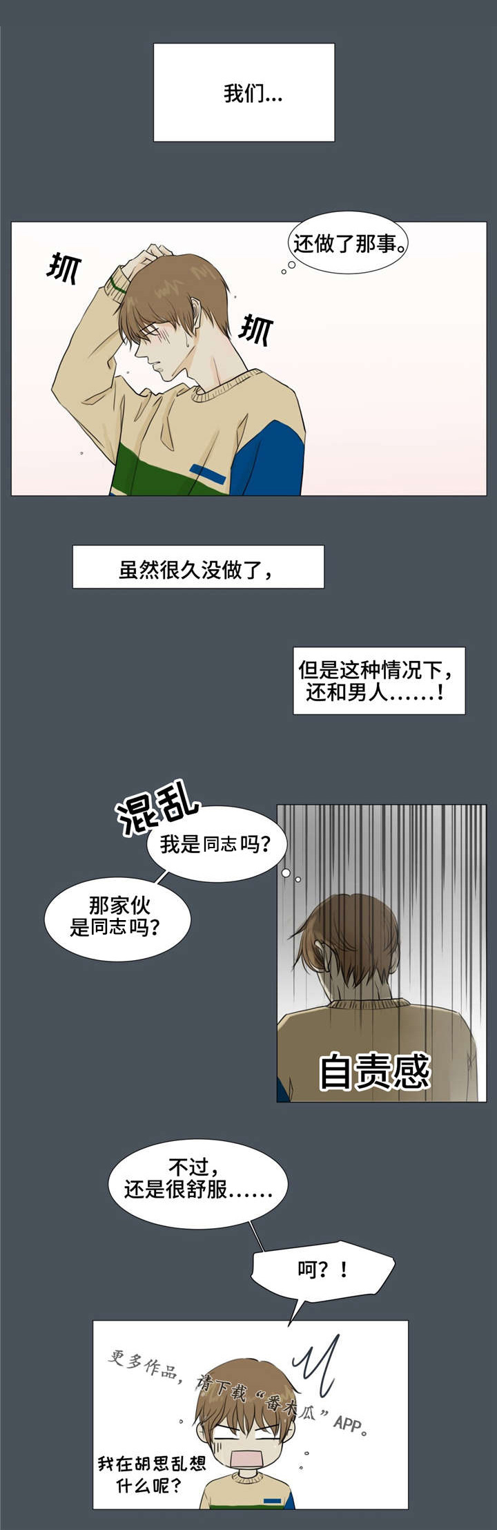 第13话2