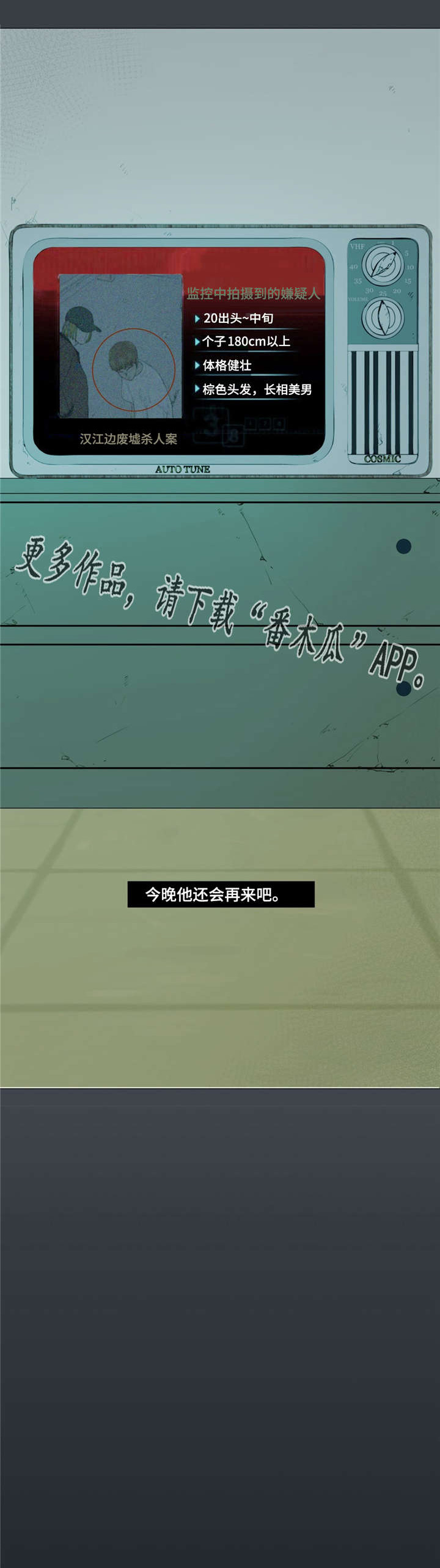 第13话8