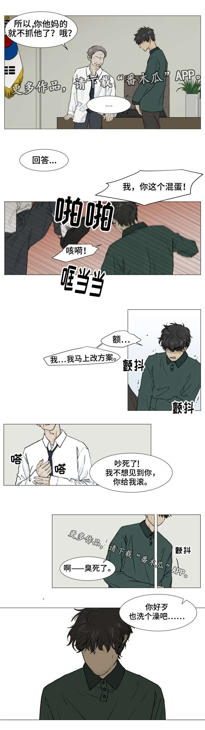 第12话2