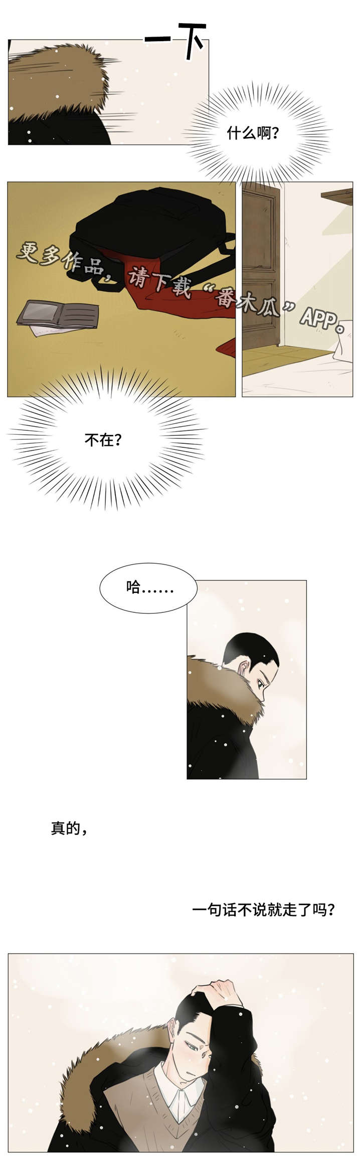 第11话2