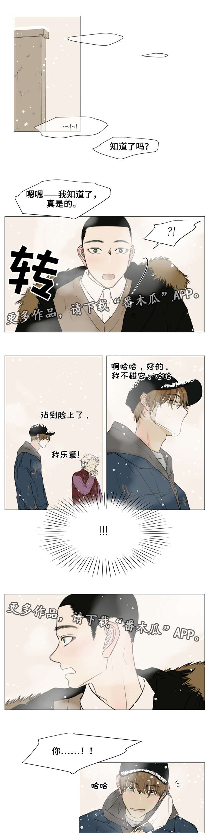 第11话4