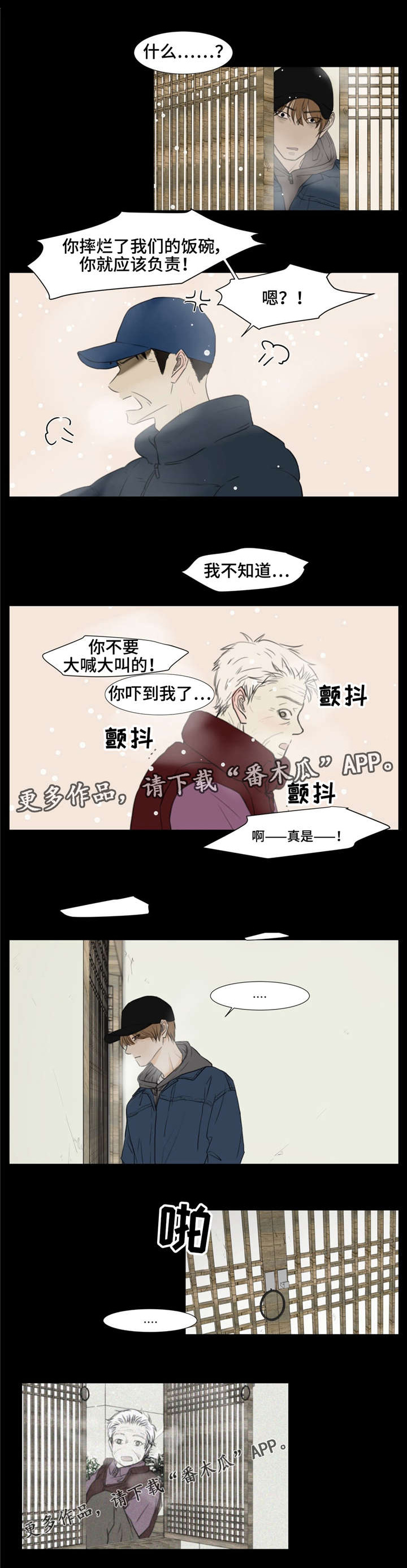 第11话8