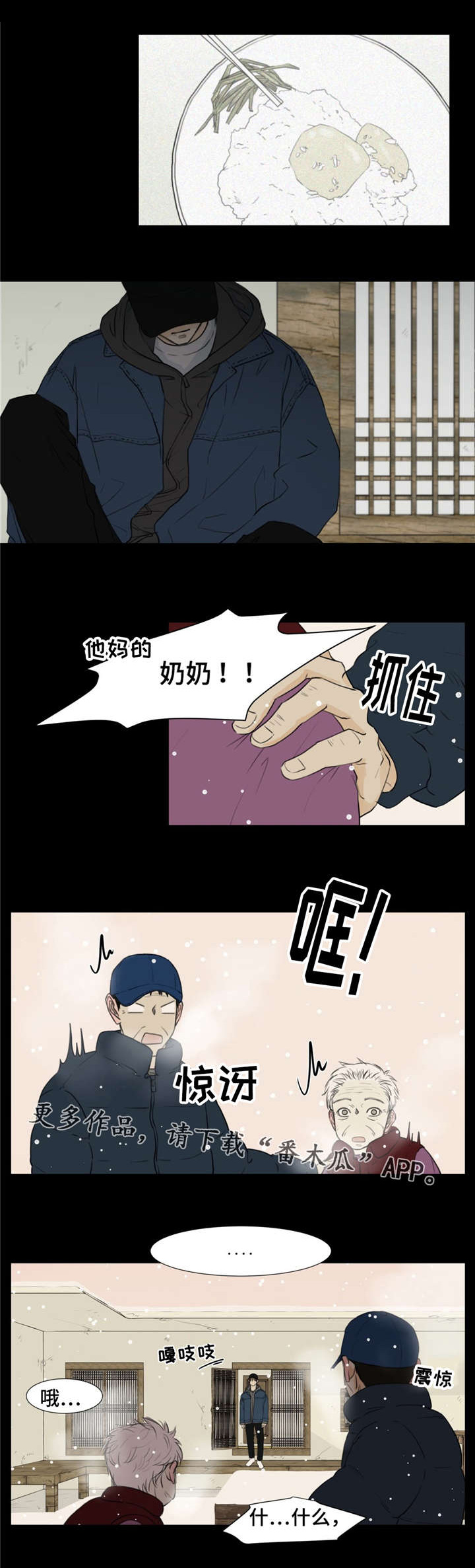 第11话9