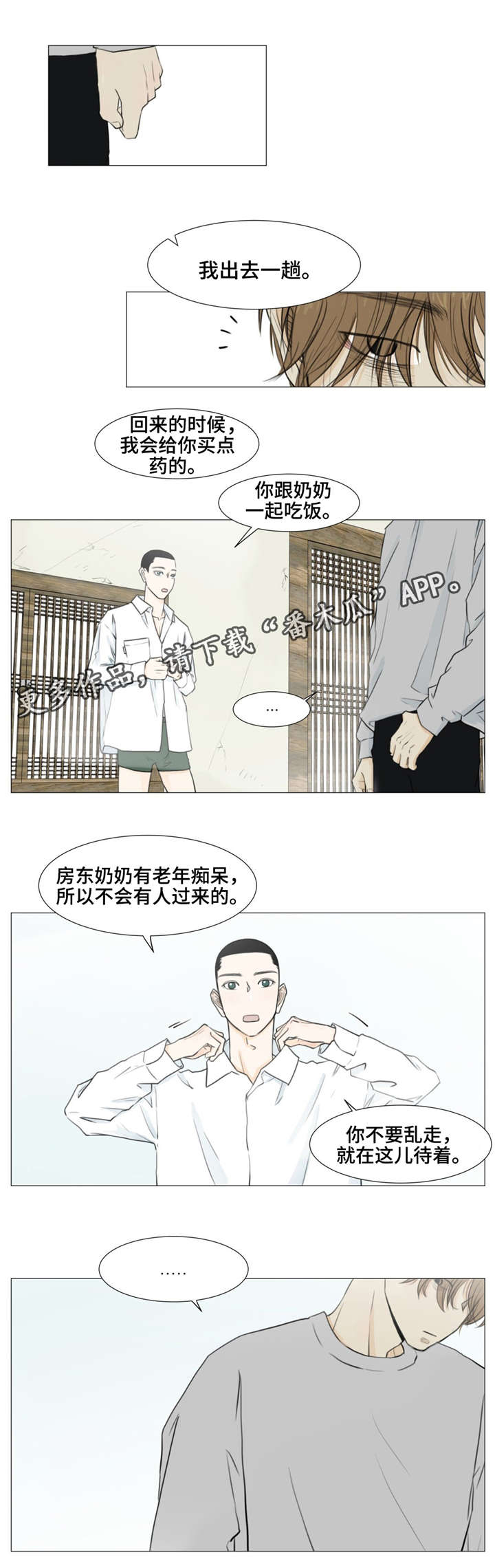第10话4