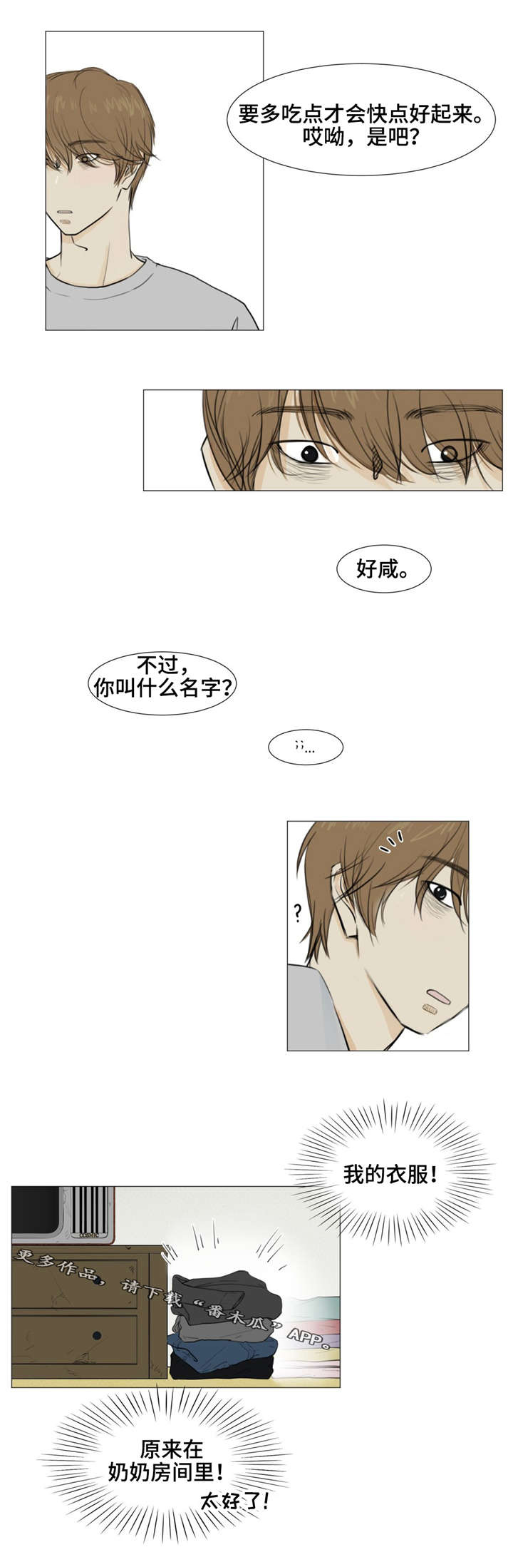 第10话8