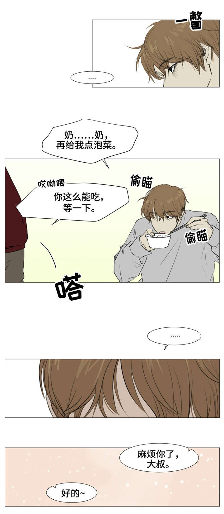 第10话9