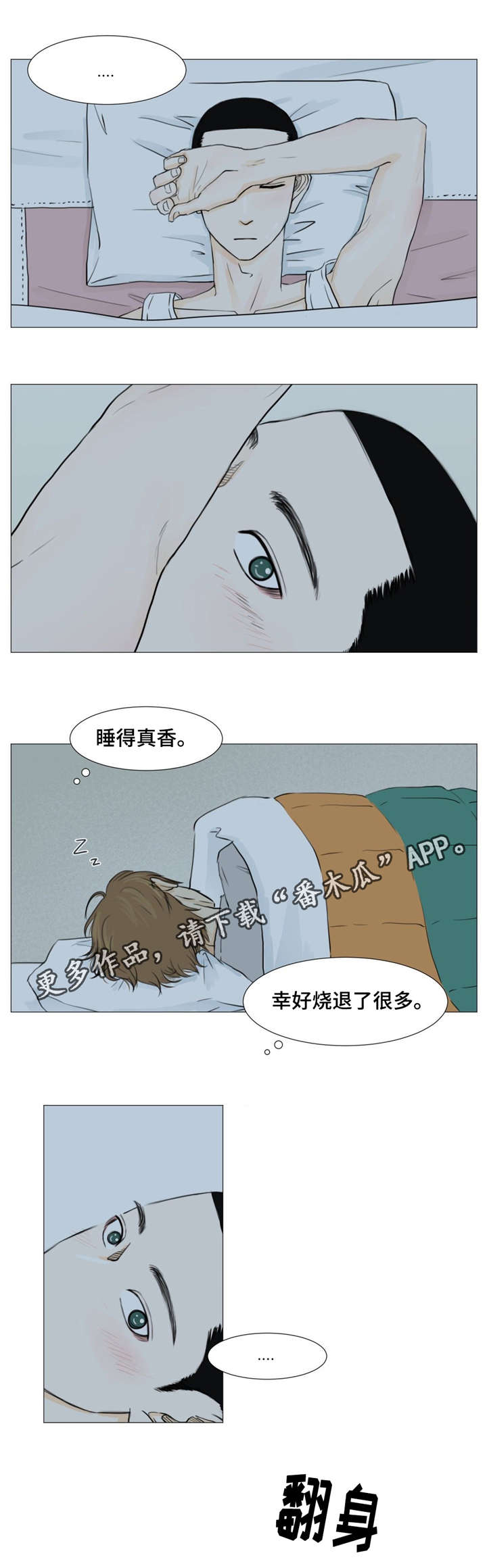 第9话1