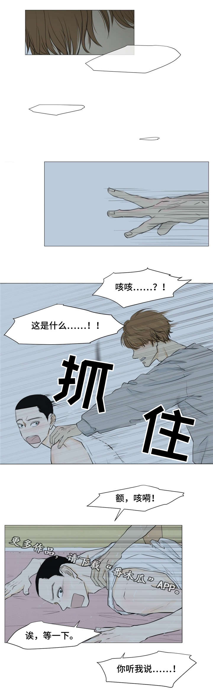 第9话10
