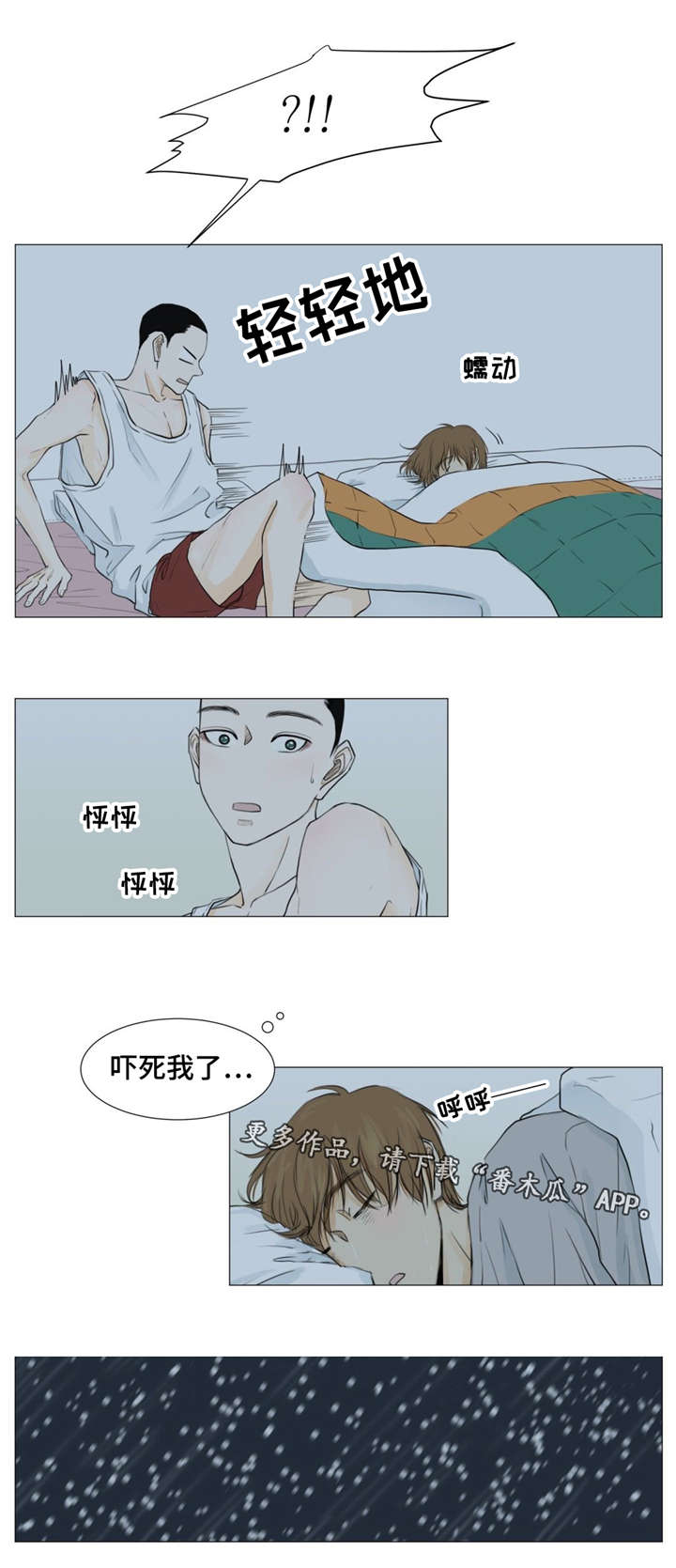 第9话2