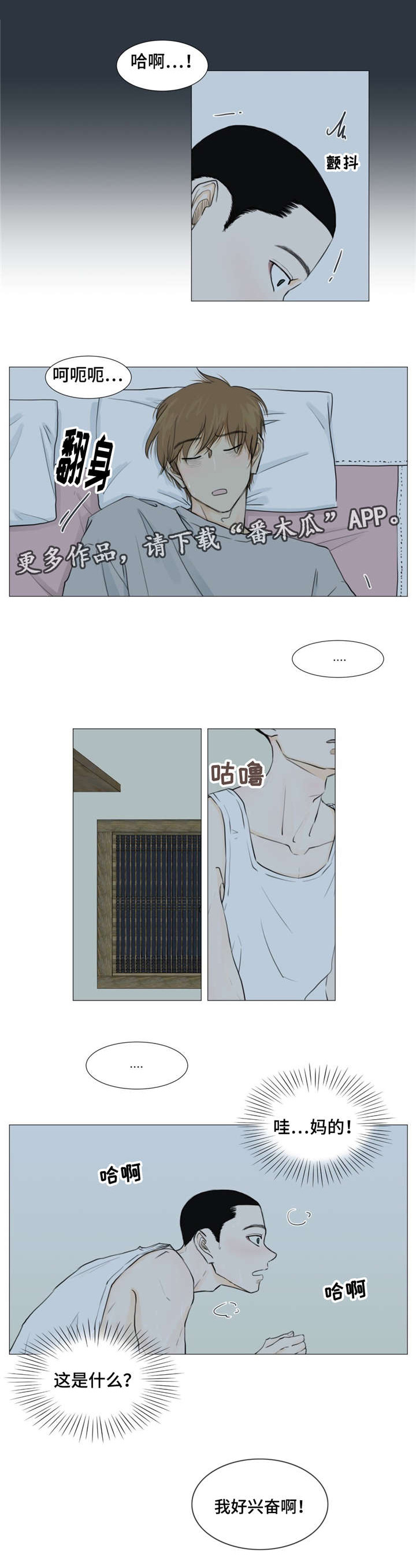 第9话7