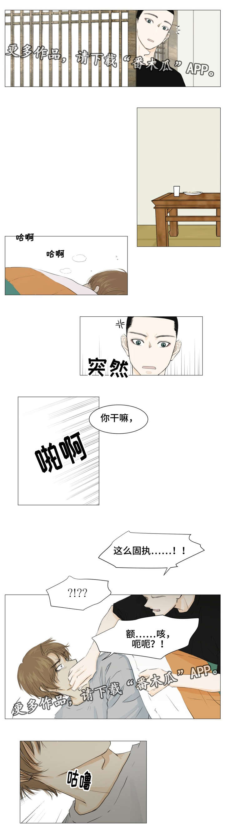 第8话11