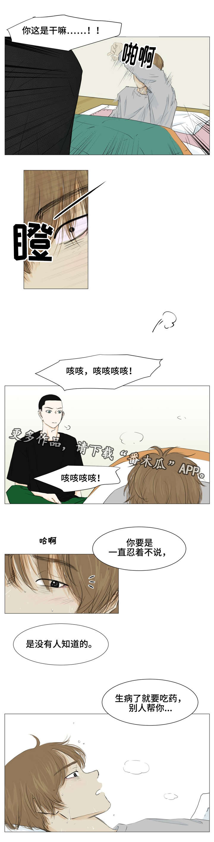 第8话12